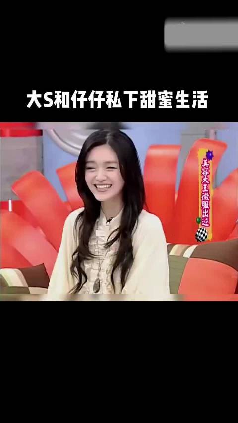 大S周渝民康熙来了甜蜜趣事引回忆