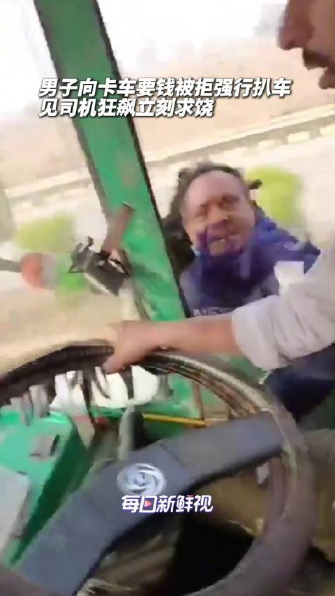 印度一男子向路过的卡车要钱，被拒后强行扒车不撒手，见司机狂飙立刻求饶