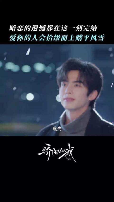 被骄阳似我拿捏了，这种剧情再过几十年我也爱看