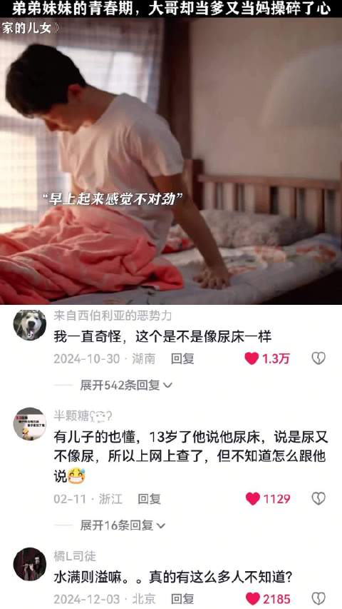 白宇宋祖儿张晚意《乔家的儿女》演绎长兄如父