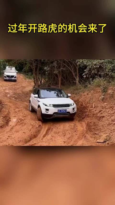 过年开路虎机会来了