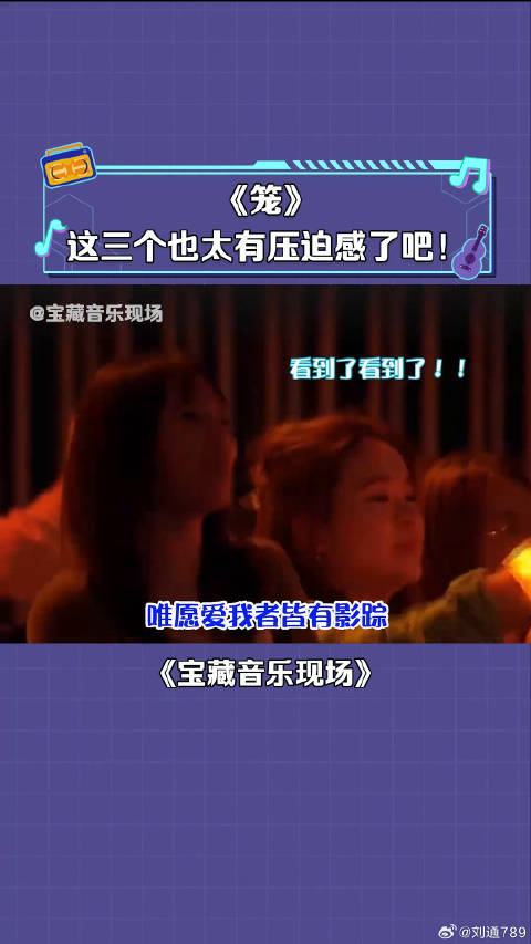 金晨 文咏珊 合唱《笼》感觉脸上写满了老娘就是回来复仇的 微博VC计划