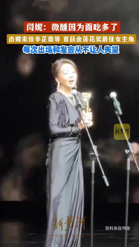 闫妮微醺是因为晕碳了