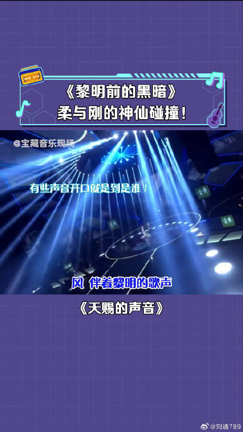 张韶涵 黎明前的黑暗 这才叫专业！