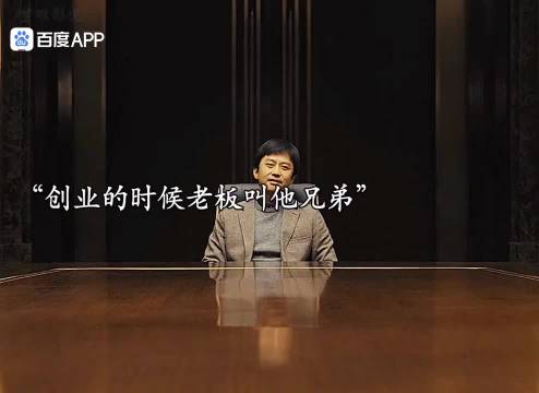 公司马上上市就裁掉老员工， 《胜券在握》白胜最终结局如何？