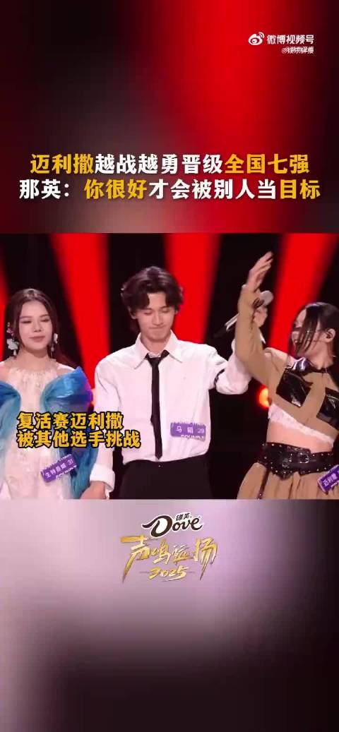 那英回应选手挑战称你很好才会被当目标