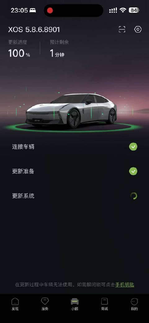 这么快又OTA了 小鹏的这个界面你感觉未来科幻不