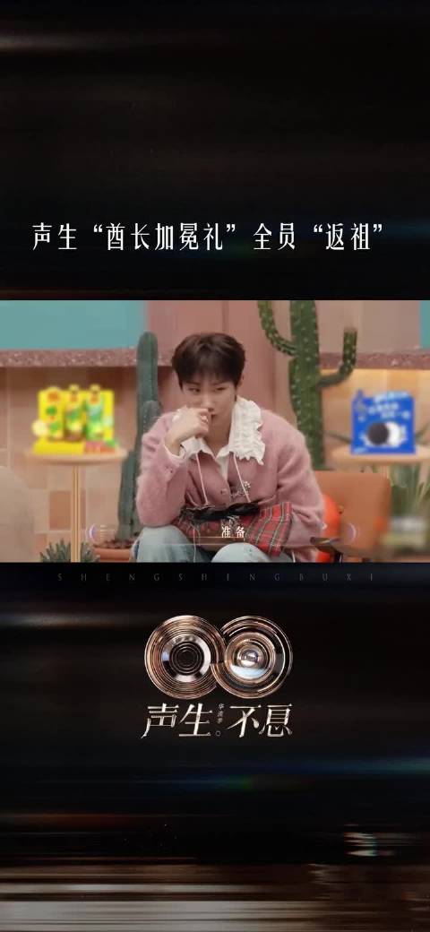 林宥嘉张远体验非洲酋长加冕礼，气氛组全员“返祖”