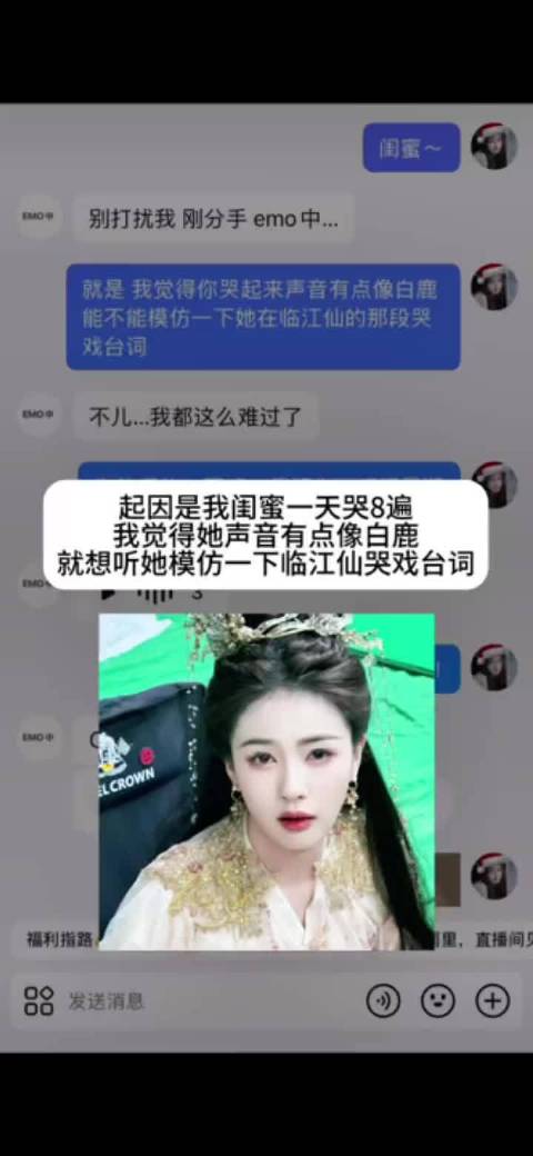 当我拥有一个声音宛如白鹿闺蜜的伙伴，就能请她为花如月献声啦