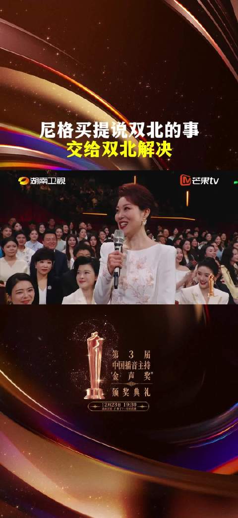 尼格买提回应何炅龙洋落水假设，机智提及撒贝宁