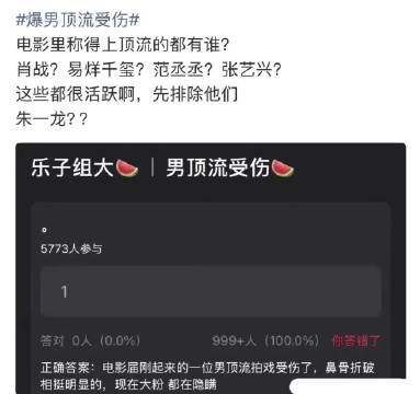 易烊千玺否认拍戏受伤传闻，昨日出席活动状态良好
