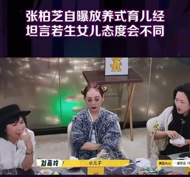 宁静自曝产后体质断崖式下滑，科学调理恢复健康