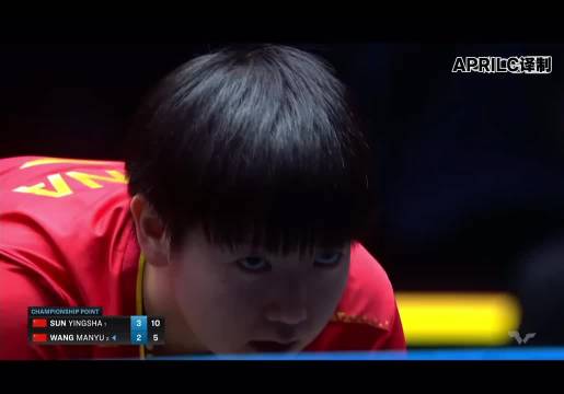 孙颖莎国际赛事单打40连胜创纪录