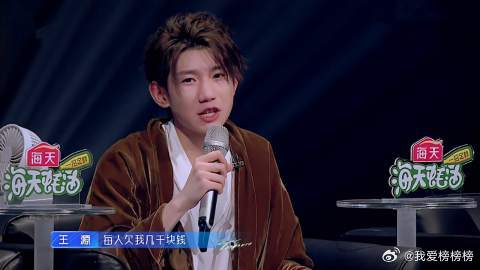 王源脑洞太绝！让一万人每人欠他点钱，给予他写歌灵感