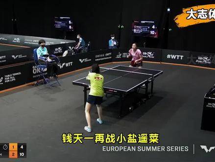 钱天一再度对阵小盐遥菜，谁料竟上演惊人一幕，全场观众目瞪口呆