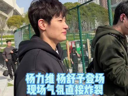 杨力维杨舒予亮相耐克篮球公园，姐妹花点燃全场