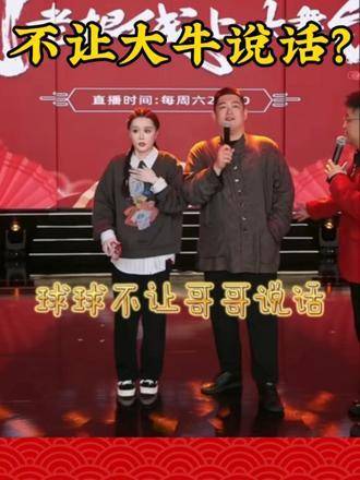 大牛真的无法开口吗？