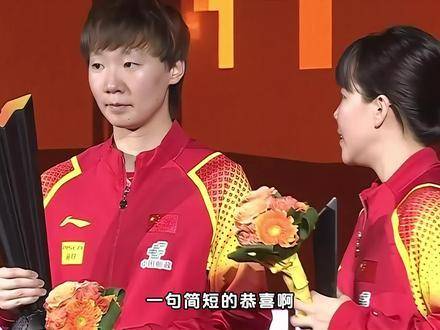 国乒颁奖时刻温情满满！陈幸同轻声向王曼昱道贺，两人默契加拍合影留念