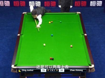 超经典对决惊现逆转！丁俊晖关键球失准，赵心童逆境中精准追分震撼全场！