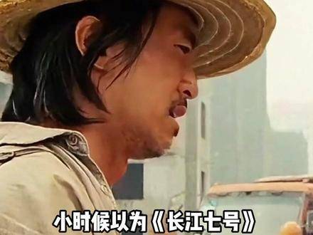 周星驰《长江七号》中林子聪饰演嘴硬心软包工头