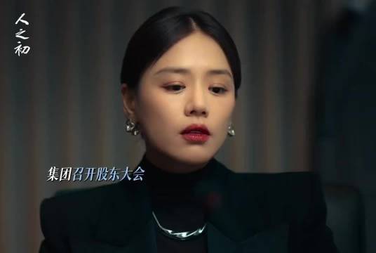 马思纯新剧饰演鹏来集团千金吴飞飞，黑色职业装气场全开