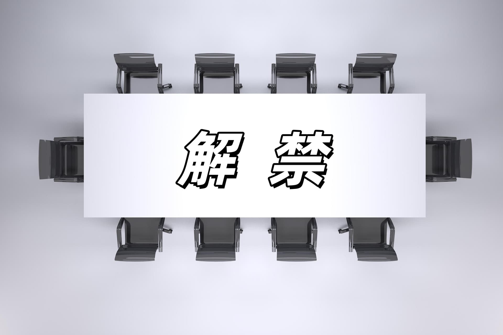 潍柴动力2194.98万股限制性股票即将解禁