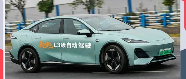 天枢智能为核、安全为基：长安汽车携中国首块L3号牌开启智能驾驶新纪元