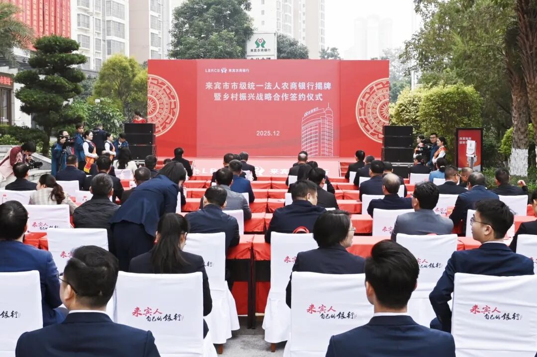 中小金融机构减量提质加速：多地组建地市级统一法人农商行