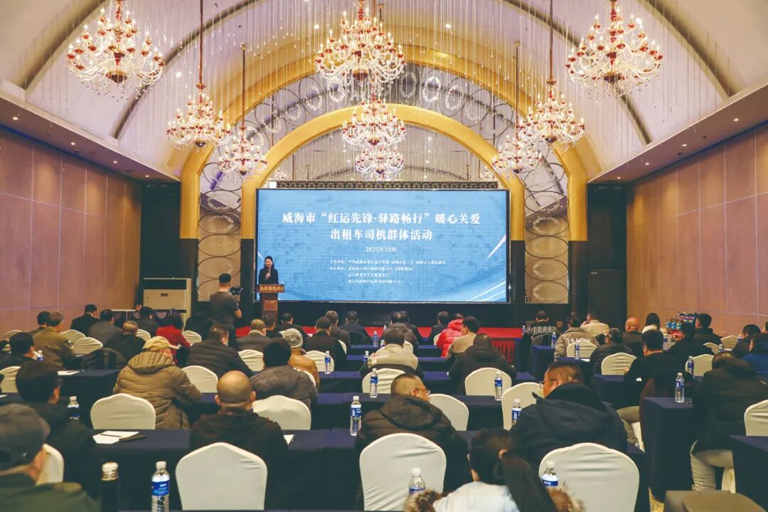 全市出租车司机驿站信息全面上线导航平台