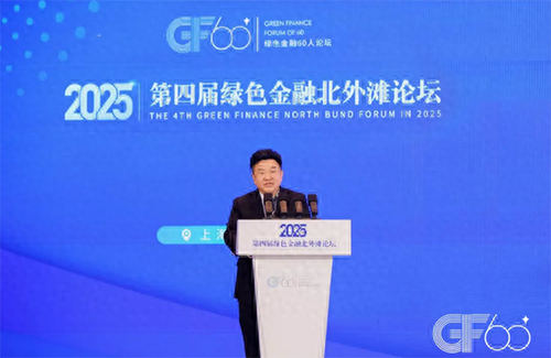 2025绿金论坛｜李海超：以券商担当聚金融合力，共绘上海国际绿色金融枢纽新篇章