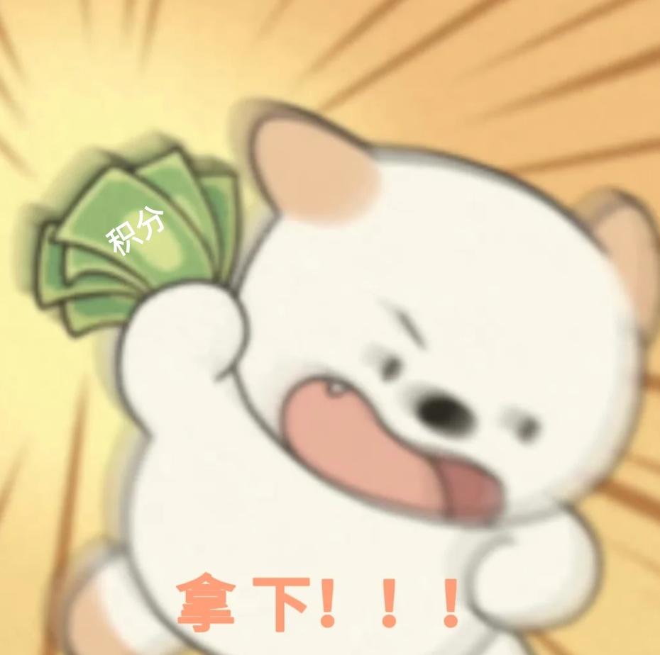 马力全开！粉丝嘉年华福利大派送，齐鲁壹点年度积分兑换正式开启