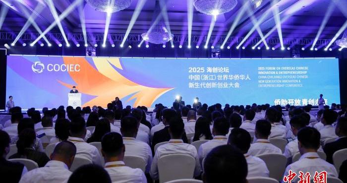 数联四海 侨通天下 浙江以数字之桥绘就“侨乡同心”新篇章