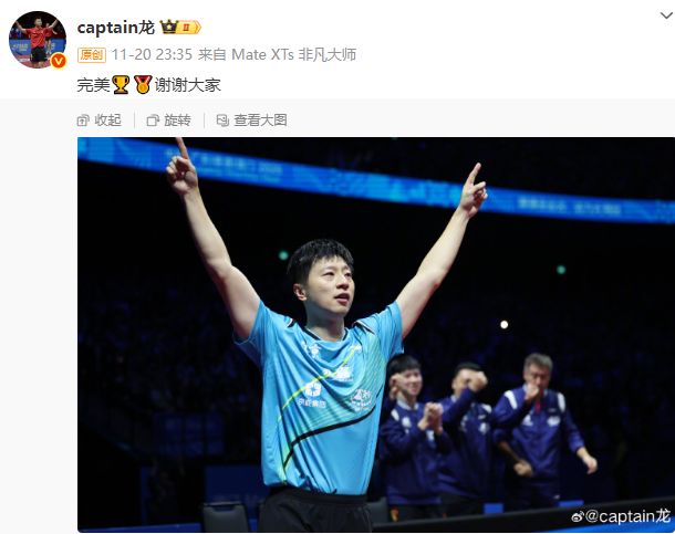 最新 | 马龙，获国家级资格！