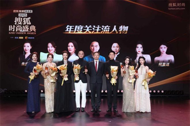 刘晓庆获年度魅力人物 黄圣依刘奕君等盛装亮相