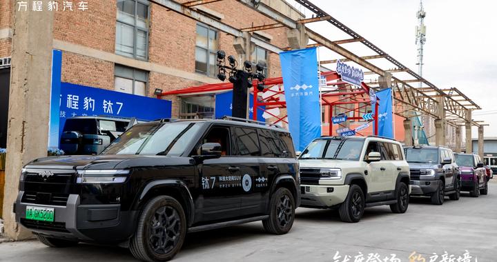 让越野走进更多人的日常 方程豹豹5长续航版展现硬核实力