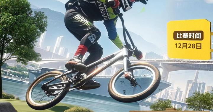 相约苏锡通！2025 obp国际极限单车邀请赛暨赛事嘉年华即将启幕！