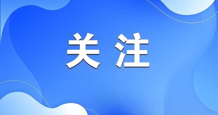 用产业合作结出硕果，用人才培养固本育根！华为与湖南共赴AI新时代