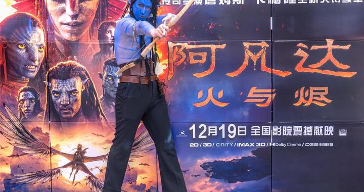 《阿凡达3》周末两天“吸金”300多万！辽宁科技馆IMAX GT激光影厅再次创造票房神话
