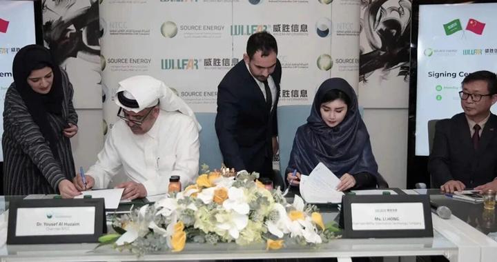 中国信保承保威胜信息沙特技术中心项目