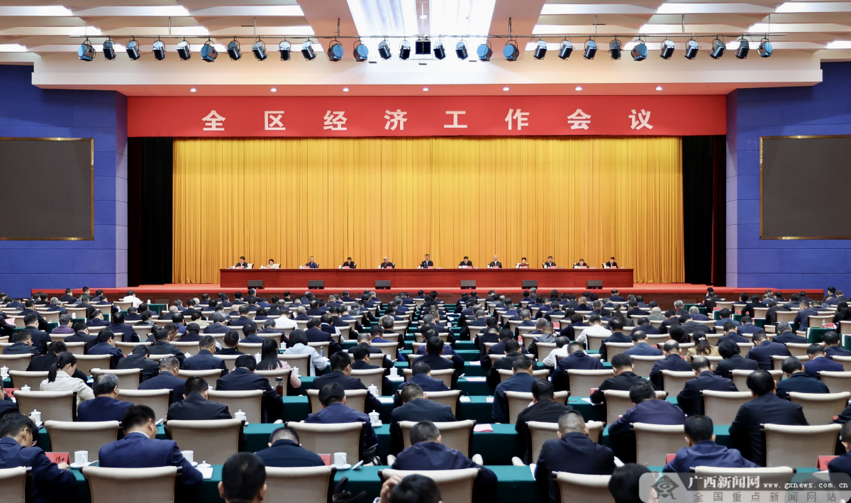 陈刚在全区经济工作会议上强调，明年要重点抓好十方面工作，实现“十五五”良好开局