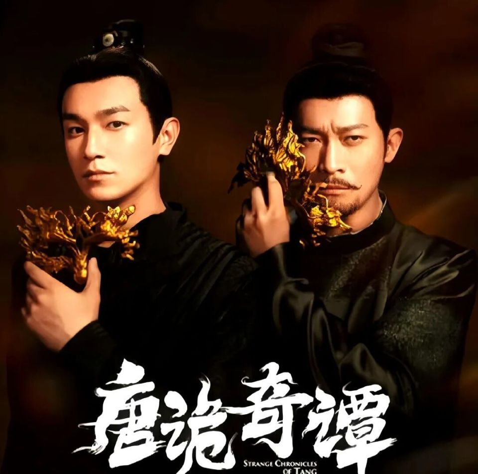 《唐诡奇谭》和《哑舍》各看5集，一部已弃剧，一部看上瘾