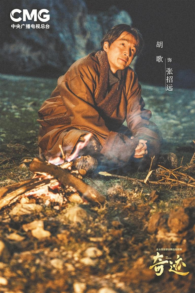 《奇迹》第二单元《牛牛》播出持续引发全网热议 一头牦牛牵出一段跨越山海的真情