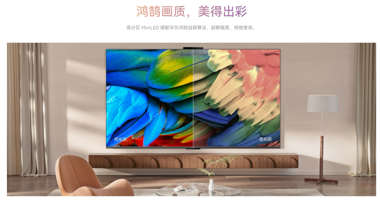 2025电视换新不踩坑：2000元档选华为Vision智慧屏5 SE