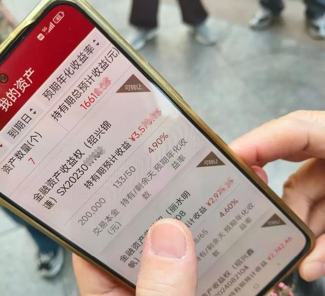 产品预期年化收益率在4%~5%左右