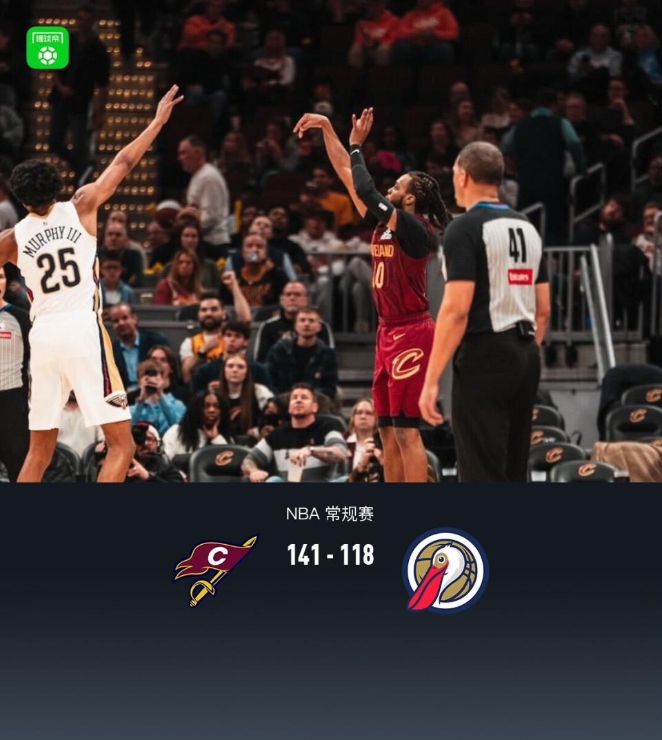 骑士141-118终结鹈鹕5连胜，米切尔27分，锡安26分5板