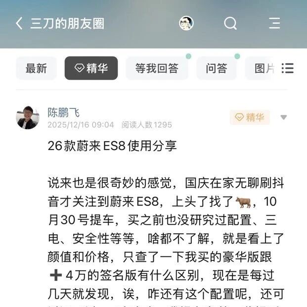 想买蔚来ES8必看，车主总结的优缺点，百分百真实体验