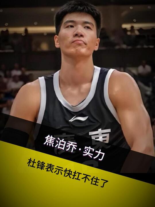 徐昕表示这样能进国家队的话，我也能进！