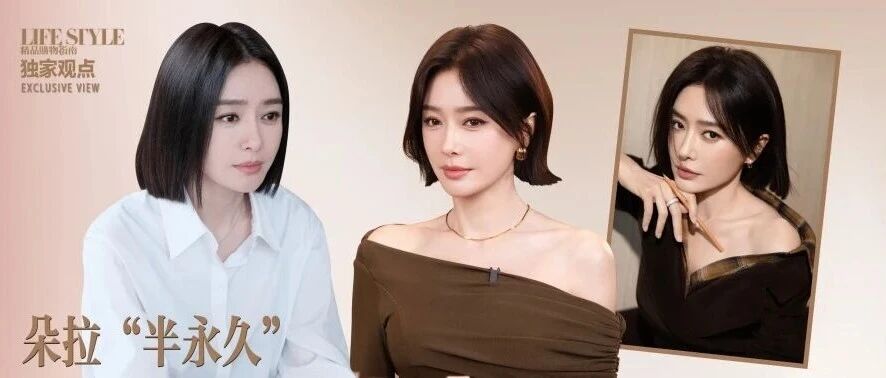 秦岚顶着你那“朵拉头”要到什么时候？