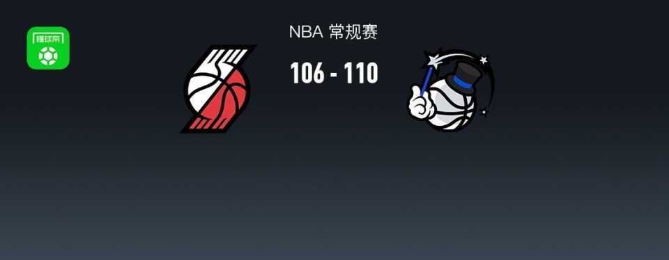 开拓者106-110惜败魔术，杨瀚森4分2板2助，阿夫迪亚25+6+8
