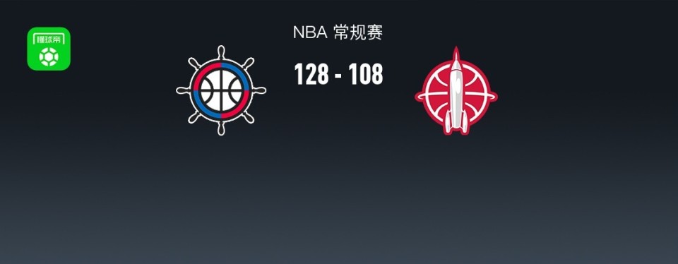 快船128-108大胜火箭迎连胜，伦纳德41+8，哈登29分，杜兰特22分